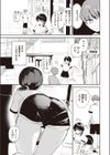 日直だから試し読み3ページ