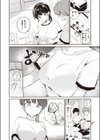 日直だから試し読み4ページ