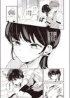 日直だから試し読み5ページ
