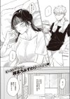 彼女ちゃんの言うとおり試し読み1ページ