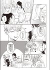 彼女ちゃんの言うとおり試し読み3ページ