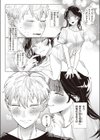 彼女ちゃんの言うとおり試し読み4ページ