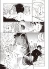 彼女ちゃんの言うとおり試し読み5ページ