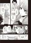 【独占】視界0エッチのすゝめ試し読み3ページ