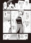【独占】視界0エッチのすゝめ試し読み4ページ