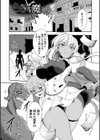 絶体絶命ヒロインズ！試し読み11ページ