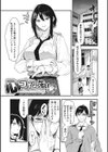 後輩に可愛がられてます試し読み3ページ