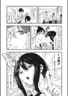 後輩に可愛がられてます試し読み4ページ