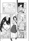 後輩に可愛がられてます試し読み5ページ