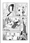 後輩に可愛がられてます試し読み6ページ