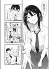 後輩に可愛がられてます試し読み7ページ