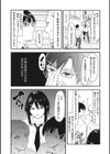 後輩に可愛がられてます試し読み8ページ