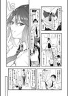 後輩に可愛がられてます試し読み9ページ