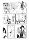 後輩に可愛がられてます試し読み10ページ