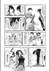 後輩に可愛がられてます試し読み11ページ