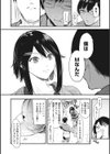 後輩に可愛がられてます試し読み12ページ