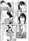 後輩に可愛がられてます試し読み13ページ