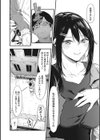 後輩に可愛がられてます試し読み14ページ