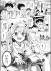 もっと私でシてほしい試し読み3ページ