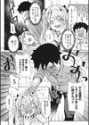 もっと私でシてほしい試し読み4ページ