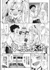 もっと私でシてほしい試し読み5ページ