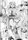 もっと私でシてほしい試し読み6ページ