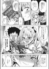 もっと私でシてほしい試し読み8ページ