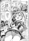 もっと私でシてほしい試し読み9ページ