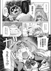 もっと私でシてほしい試し読み10ページ