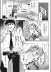 もっと私でシてほしい試し読み11ページ