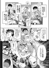 もっと私でシてほしい試し読み13ページ