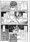 発情ガールがあらわれた！試し読み5ページ