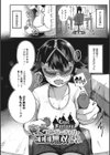 発情ガールがあらわれた！試し読み6ページ