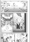 発情ガールがあらわれた！試し読み7ページ