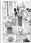 発情ガールがあらわれた！試し読み8ページ