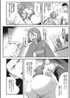 発情ガールがあらわれた！試し読み12ページ