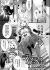ジャスティスクライシス【単話】試し読み1ページ