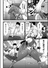 ジャスティスクライシス【単話】試し読み2ページ