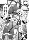 ジャスティスクライシス【単話】試し読み5ページ