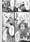 ジャスティスクライシス【単話】試し読み6ページ