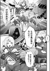 ジャスティスクライシス【単話】試し読み7ページ