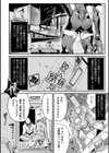マグネット・マリオネット【単話】試し読み2ページ