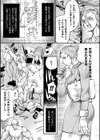 マグネット・マリオネット【単話】試し読み3ページ