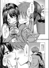 AVシェアハウス 〜セクシー女優たちとアダルトな共同性活〜試し読み3ページ