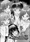 AVシェアハウス 〜セクシー女優たちとアダルトな共同性活〜試し読み8ページ