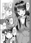 AVシェアハウス 〜セクシー女優たちとアダルトな共同性活〜試し読み11ページ