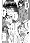 AVシェアハウス 〜セクシー女優たちとアダルトな共同性活〜試し読み12ページ