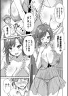AVシェアハウス 〜セクシー女優たちとアダルトな共同性活〜試し読み13ページ