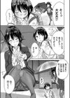 AVシェアハウス 〜セクシー女優たちとアダルトな共同性活〜試し読み19ページ