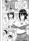 AVシェアハウス 〜セクシー女優たちとアダルトな共同性活〜試し読み20ページ